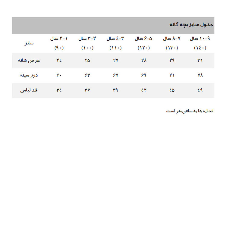 تیشرت آستین کوتاه پسرانه بالنو مدل VWT1243