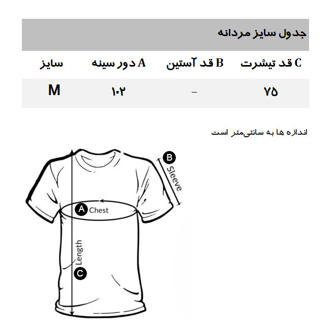 تاپ مردانه مدل WT251