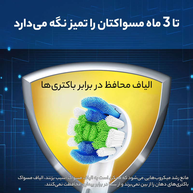 مسواک برقی اورال-بی مدل GENIUS X