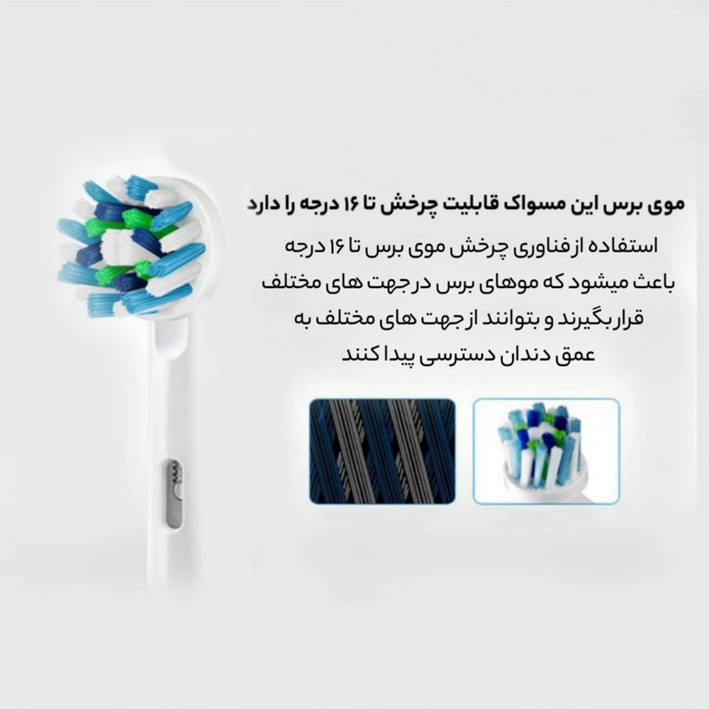 سری یدک مسواک برقی اورال-بی مدل Cross Action بسته 2 عددی