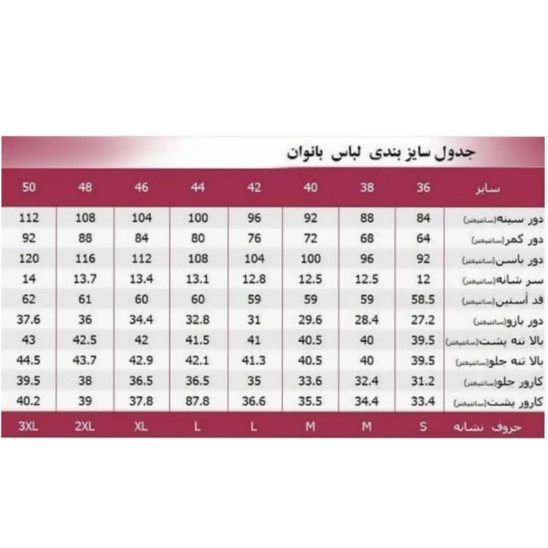 پیراهن یقه دکلته زنانه مدل پشت بندی کد 012