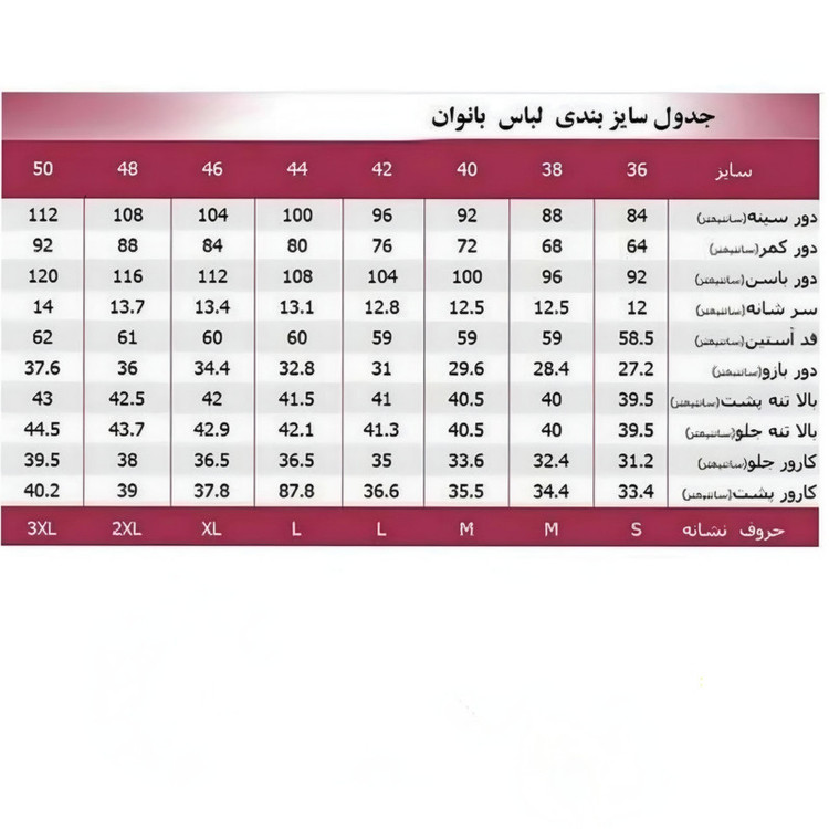 ست نیم تنه و شلوار راحتی زنانه مدل دوپاچین کد 009