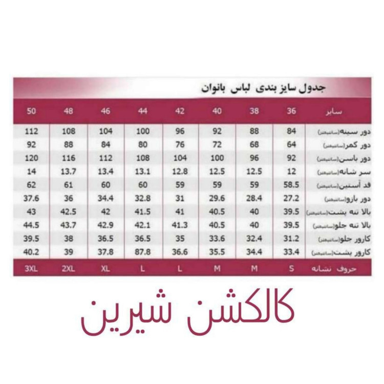 سرهمی زنانه مدل تابستانی دو بند