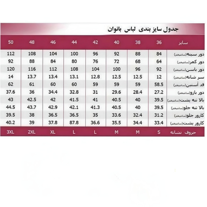 کراپتاپ زنانه مدل الیزه کد 016