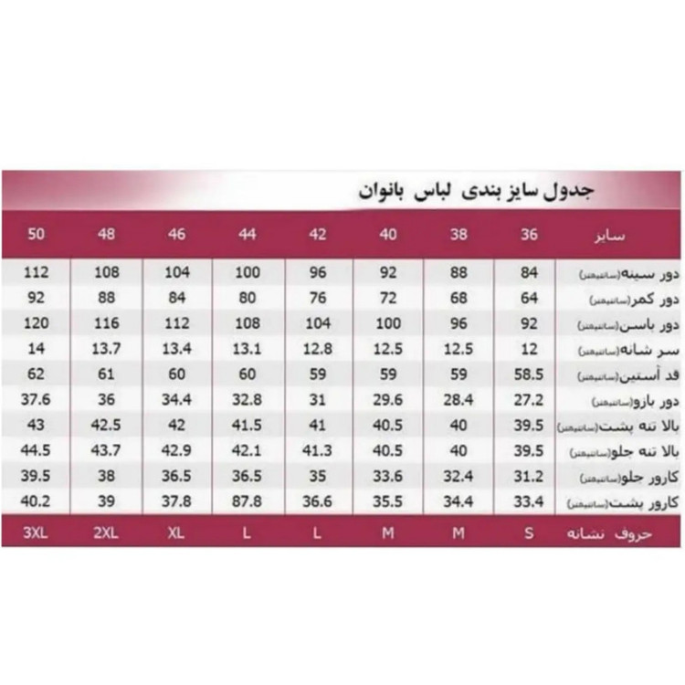 پیراهن یقه باز زنانه مدل ساحل کد 027