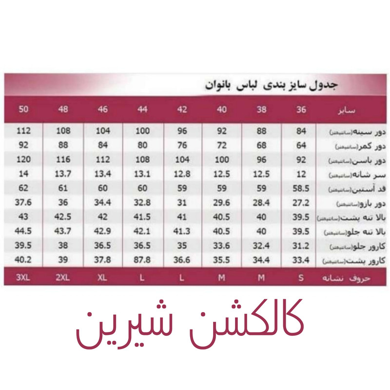سرهمی زنانه مدل دکلته تابستانی