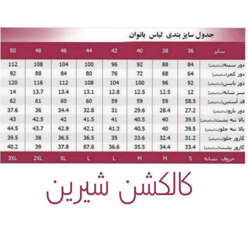 شومیز زنانه مدل پاپیونی