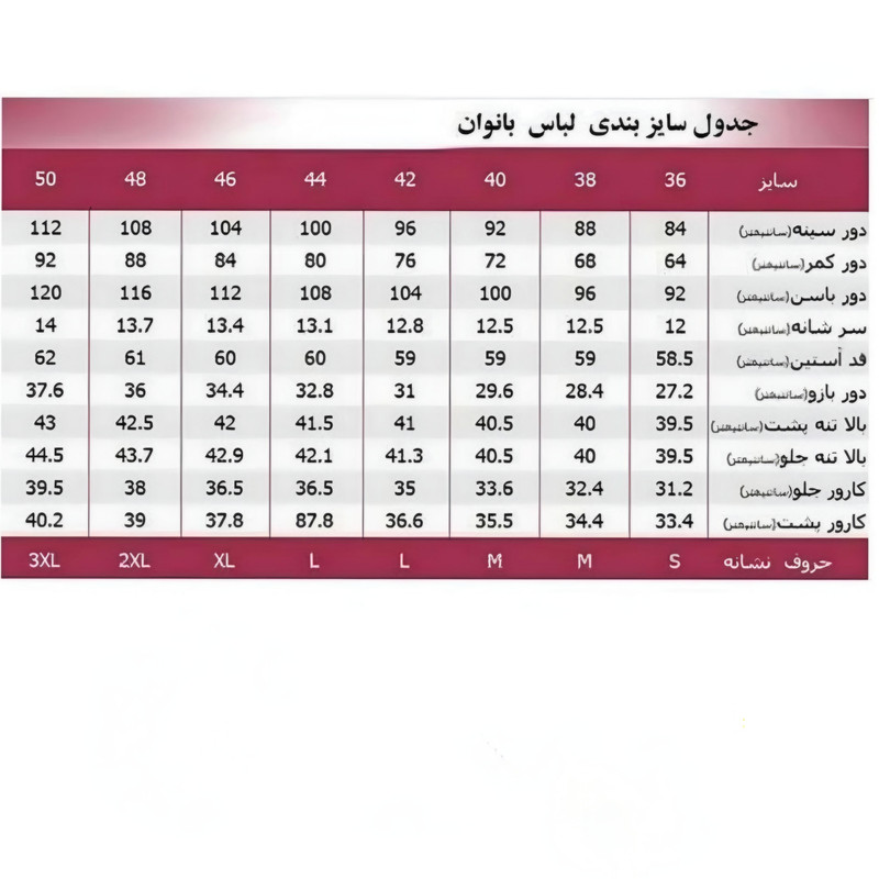 شومیز زنانه مدل رزا بندی