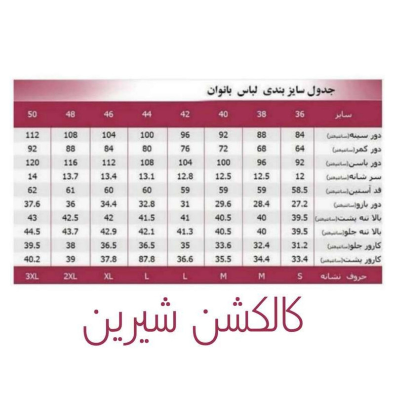 ست نیم تنه و شلوار راحتی زنانه مدل یارا