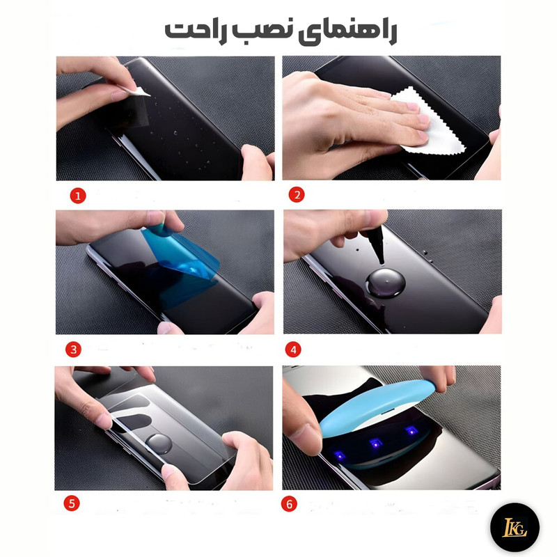 محافظ صفحه نمایش ال کا جی کد یووی مناسب برای گوشی موبایل شیائومی Note 14 Pro 5G
