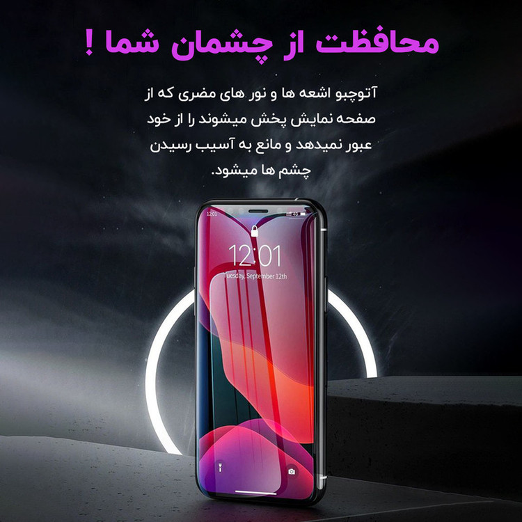 محافظ صفحه نمایش آتوچبو مدل Shiny مناسب برای گوشی موبایل Nothing Phone 1
