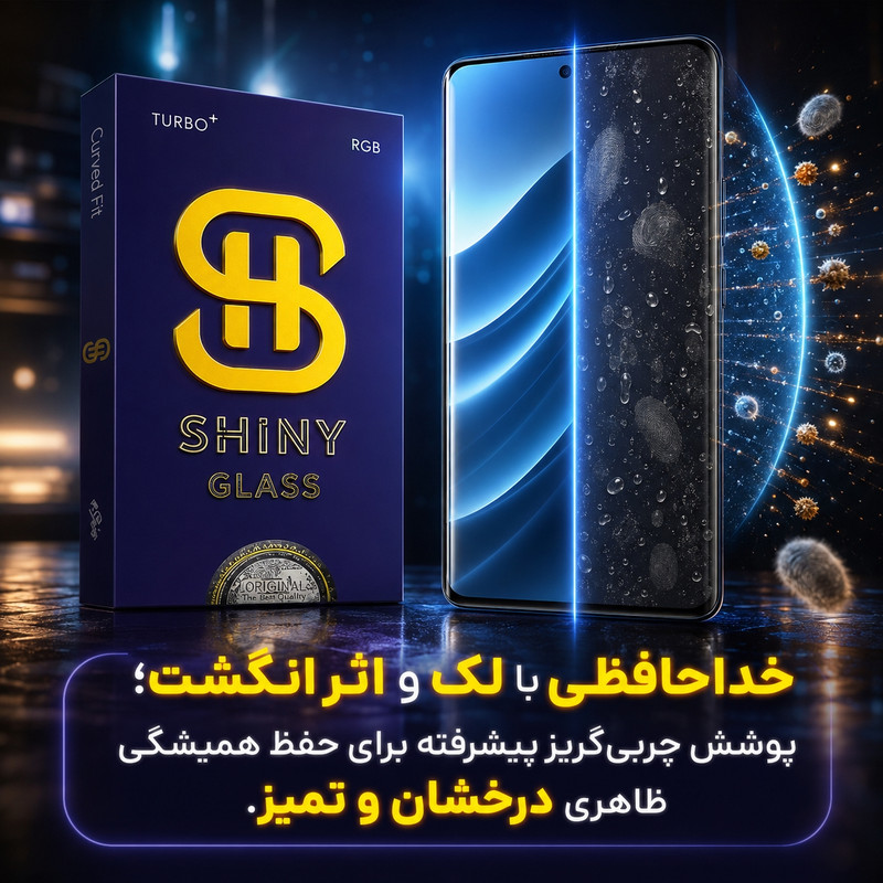 محافظ صفحه نمایش آتوچبو مدل FULLGL-ATH مناسب برای گوشی موبایل شیائومی Poco X7