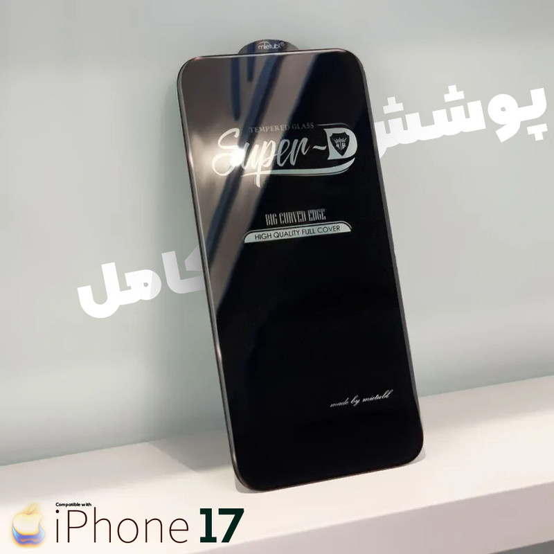 محافظ صفحه نمایش کوکونات مدل Super-D UDRD مناسب برای گوشی موبایل اپل iPhone 17 Pro Max