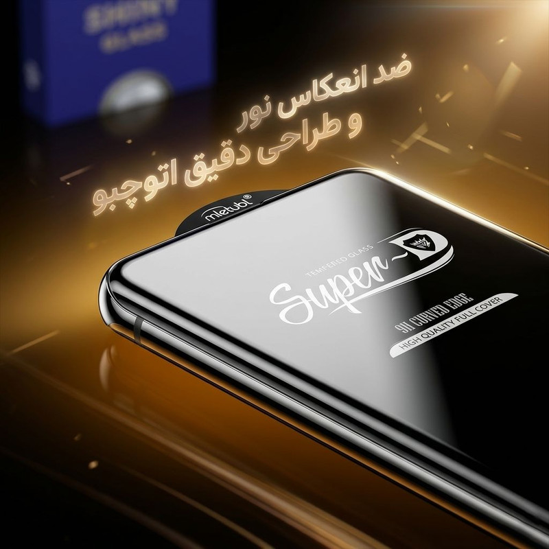 محافظ صفحه نمایش آتوچبو مدل SupD-ATH مناسب برای گوشی موبایل شیائومی Poco M7