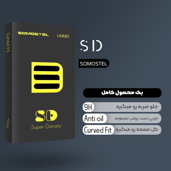 محافظ صفحه نمایش سوماستل مدل SD مناسب برای گوشی موبایل اپل iPhone 16