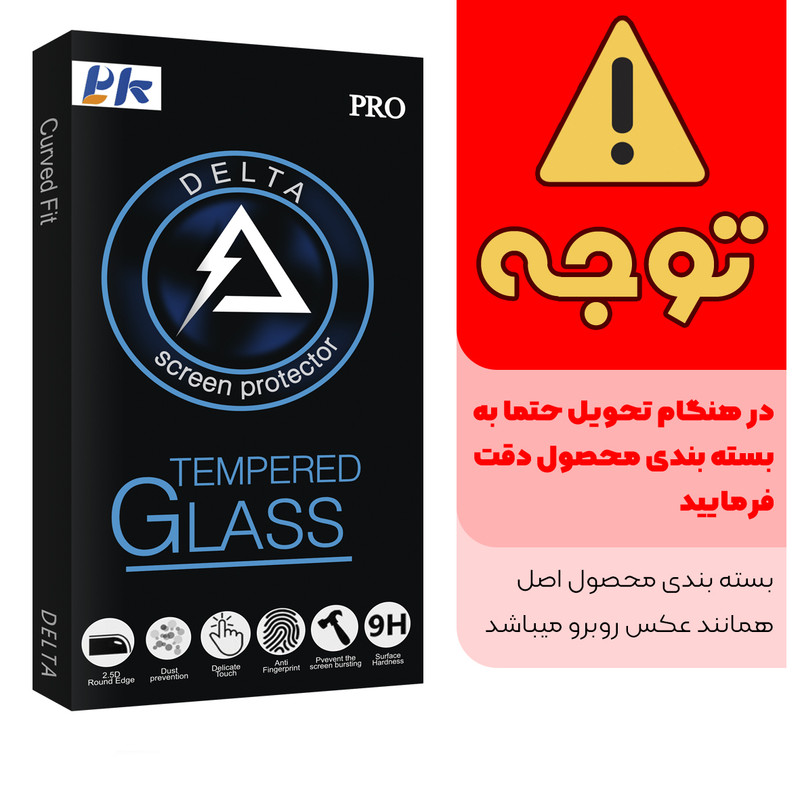 محافظ صفحه نمایش پی کی مدل Delta Glass مناسب برای گوشی موبایل اپل iPhone 7/8
