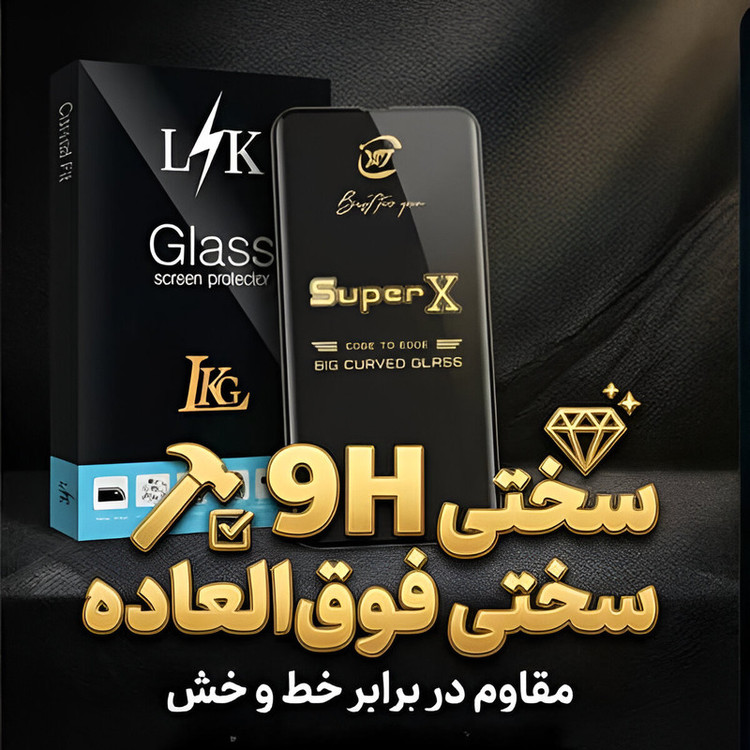 محافظ صفحه نمایش ال کا جی مدل SUPERX-LK مناسب برای گوشی موبایل ریلمی Realme Note 60x