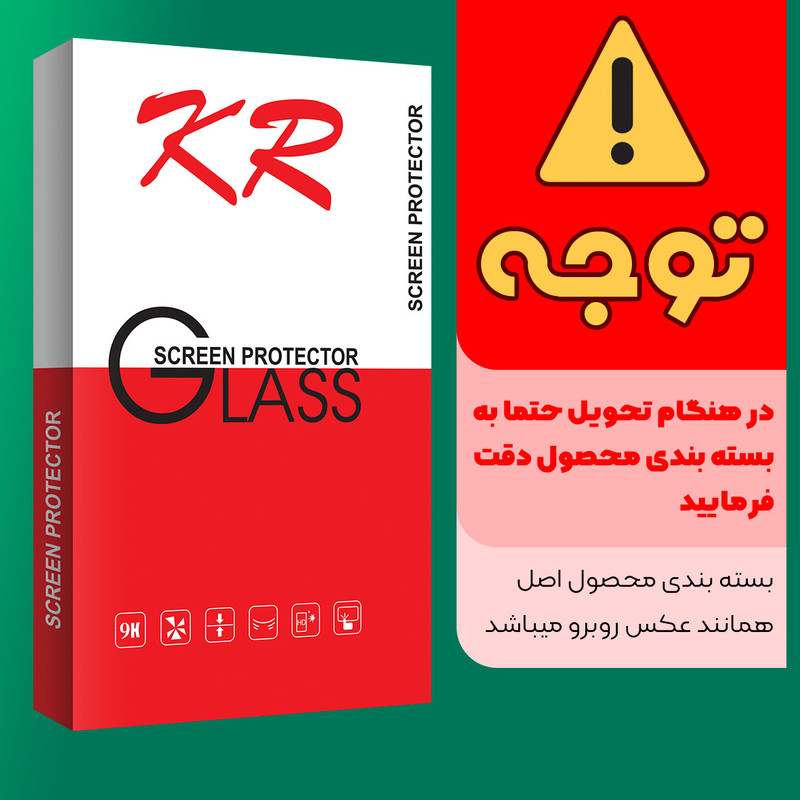 محافظ صفحه نمایش حریم شخصی کی آر مدل +HD مناسب برای گوشی موبایل شیائومی Note 9s