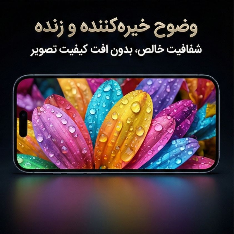 محافظ صفحه نمایش ال کا جی مدل EDGLSS-LK مناسب برای گوشی موبایل اپل iPhone 16 Pro