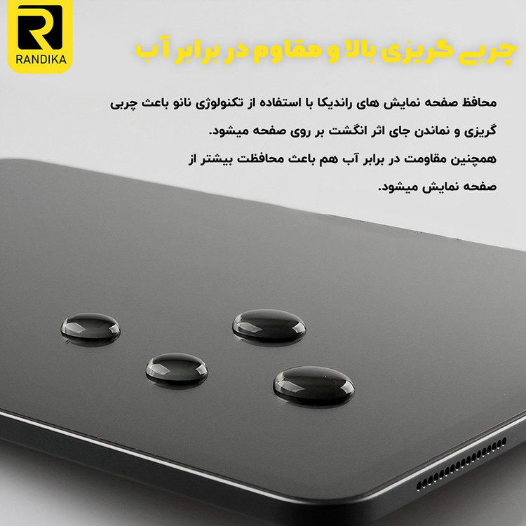 محافظ صفحه نمایش راندیکا مدل GLD مناسب برای گوشی موبایل اپل iphone SE 2020