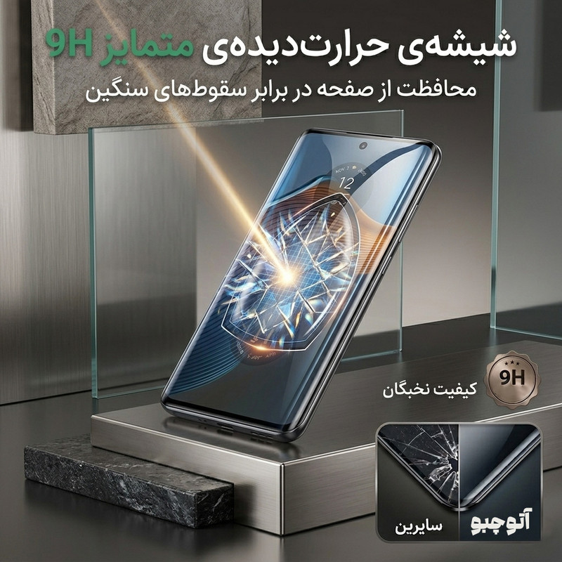 محافظ صفحه نمایش آتوچبو مدل FULLGL-ATH مناسب برای گوشی موبایل سامسونگ Galaxy S20 Plus