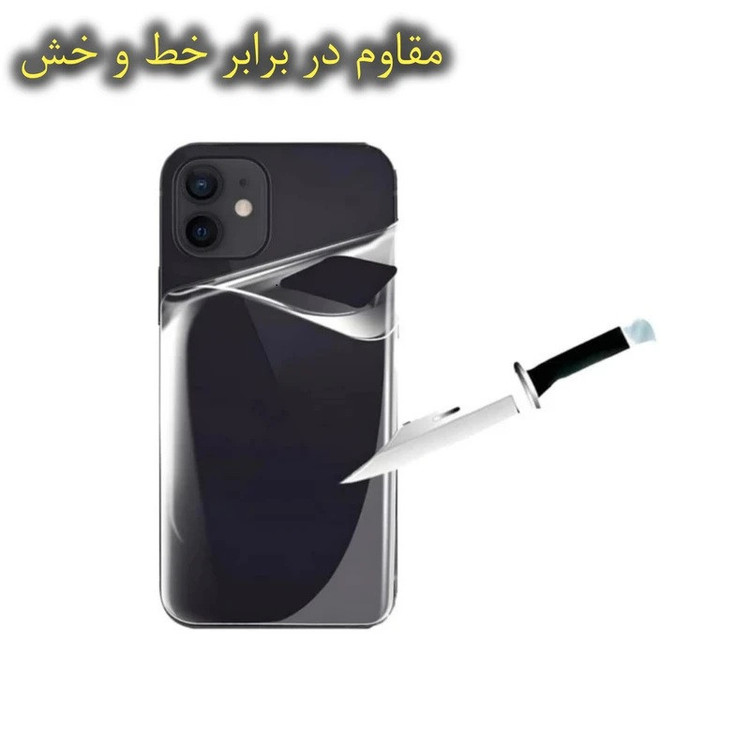 محافظ پشت گوشی آتوچبو مدل TPU مناسب برای گوشی موبایل شیائومی Poco C85
