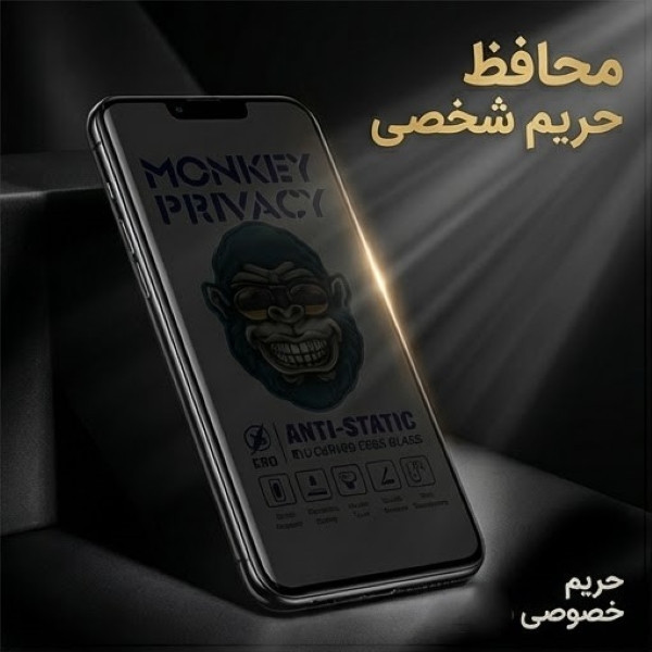 محافظ صفحه نمایش آتوچبو مدل MONPR-AT مناسب برای گوشی موبایل اپل iPhone 17 Pro Max