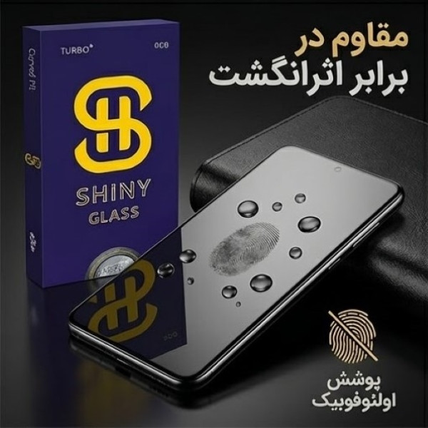 محافظ صفحه نمایش آتوچبو مدل MONPR-AT مناسب برای گوشی موبایل اپل iPhone 17 Pro Max