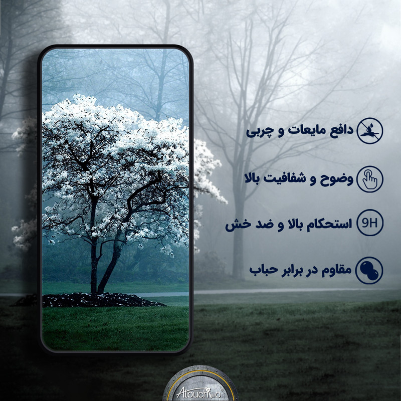 محافظ صفحه نمایش آتوچبو مدل Shiny مناسب برای گوشی موبایل شیائومی Redmi A2 Plus