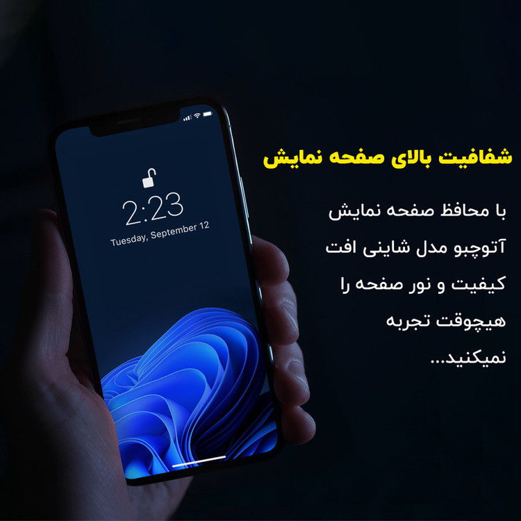 محافظ صفحه نمایش آتوچبو مدل Shiny مناسب برای گوشی موبایل شیائومی Redmi Note 7