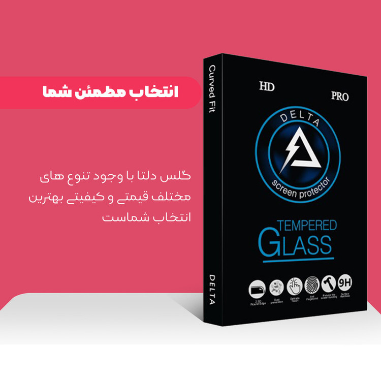 محافظ صفحه نمایش دلتا مدل Fit مناسب برای گوشی موبایل اپل iPhone 7/8