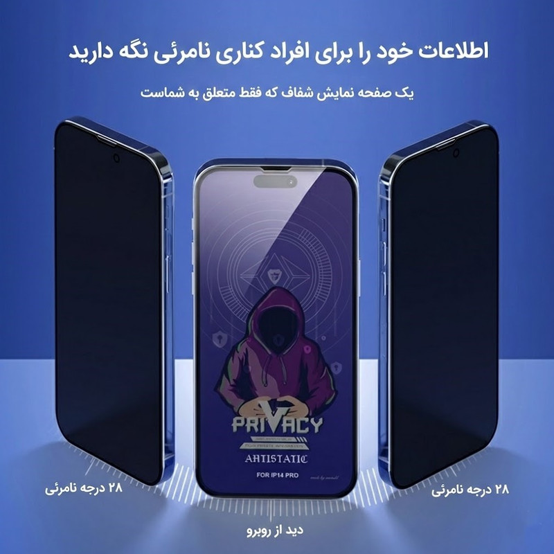 محافظ صفحه نمایش آتوچبو مدل PRVMiT-AT مناسب برای گوشی موبایل اپل iPhone 13 Pro Max