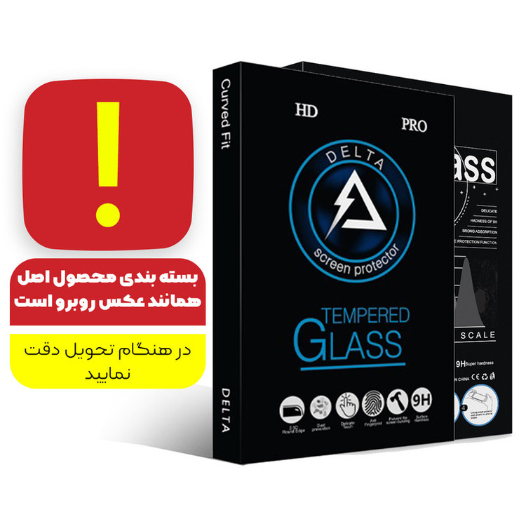 محافظ صفحه نمایش دلتا مدل Fit مناسب برای گوشی موبایل اپل iphone 7 /8