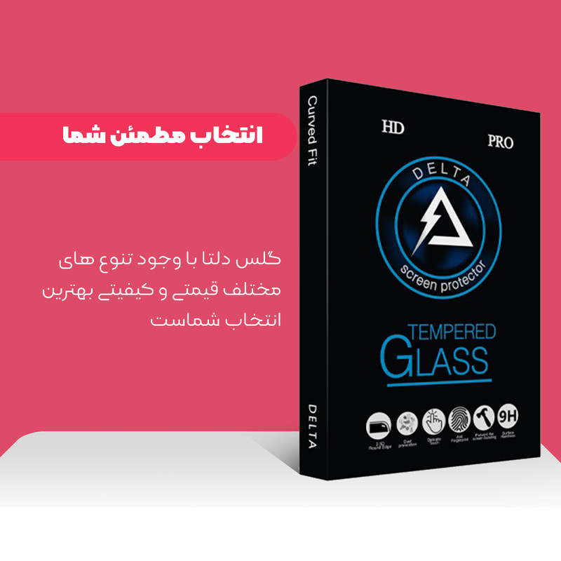 محافظ صفحه نمایش دلتا مدل Fit مناسب برای گوشی موبایل اپل iphone 7 /8