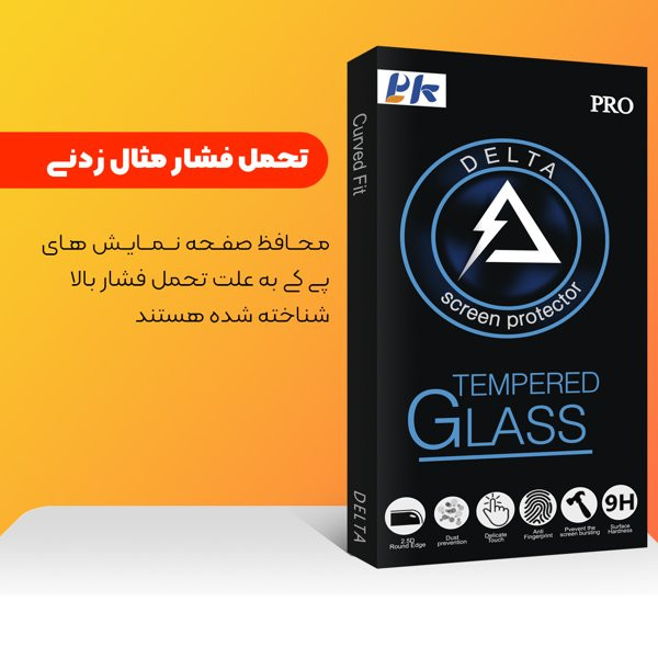 محافظ صفحه نمایش پی کی مدل Delta2 UV_NW مناسب برای گوشی موبایل شیائومی Mi Note 10