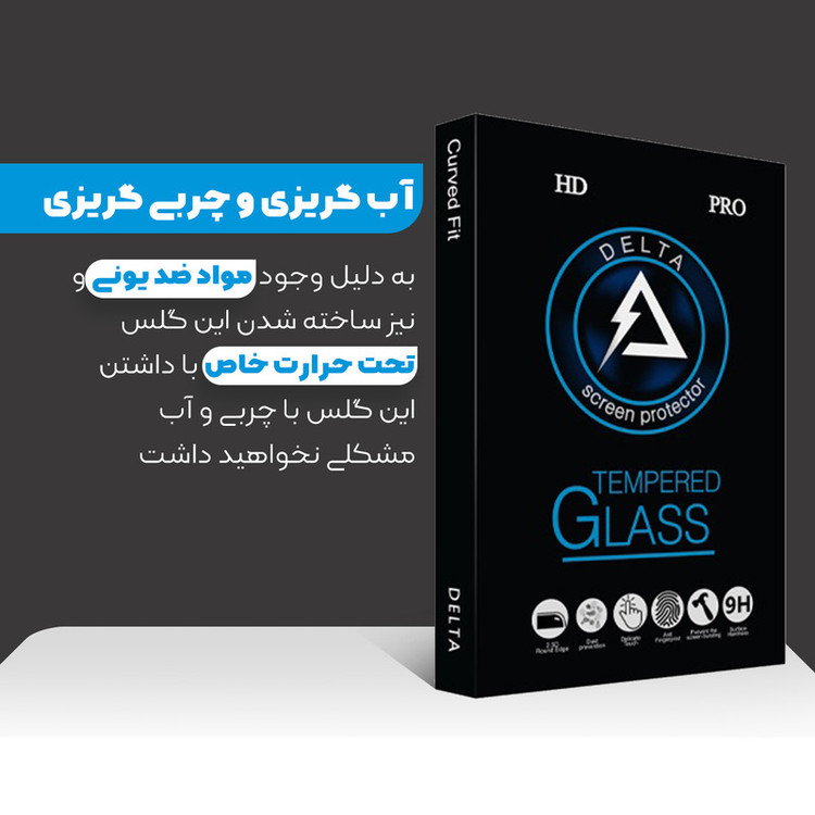 محافظ صفحه نمایش دلتا مدل Fit مناسب برای گوشی موبایل اپل Iphone XR