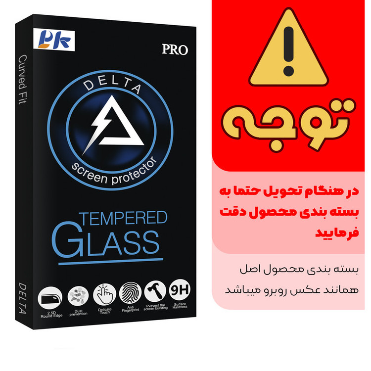 محافظ صفحه نمایش مات پی کی مدل Delta Glass مناسب برای گوشی موبایل اپل Iphone 11 pro max
