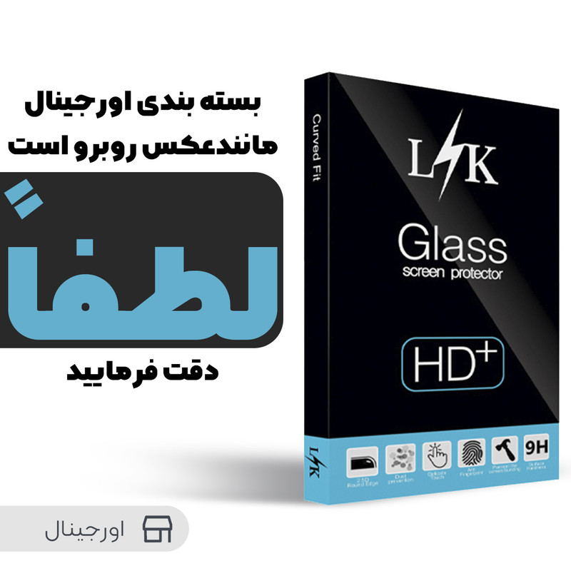 محافظ صفحه نمایش ال کی مدل +LITE مناسب برای گوشی موبایل سامسونگ Galaxy A720