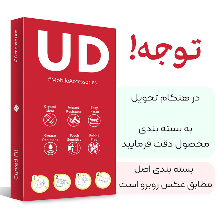 محافظ صفحه نمایش سرامیکی یو دی مدل HQ مناسب برای گوشی موبایل شیائومی REDMI NOTE9S/REDMI NOTE9 PRO