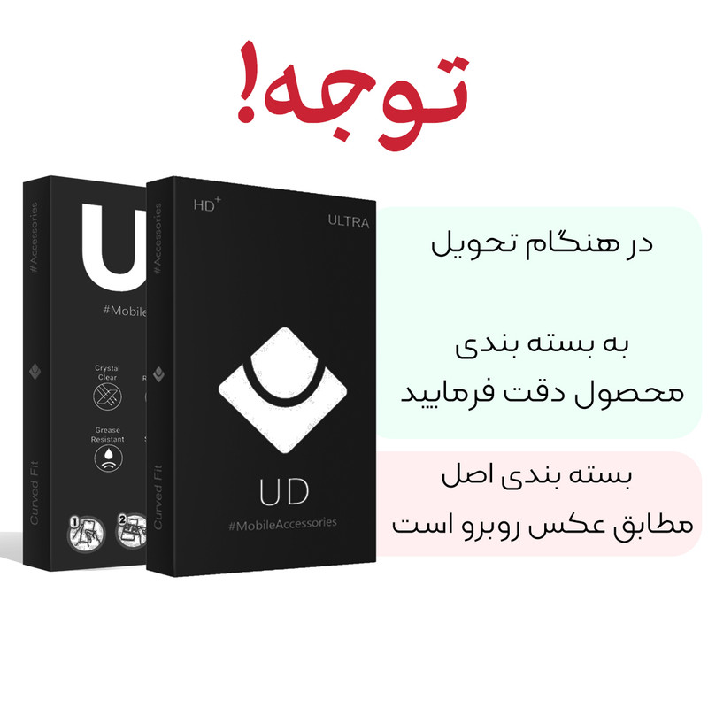 محافظ صفحه نمایش یو دی مدل ULTRA مناسب برای گوشی سامسونگ Galaxy A 90