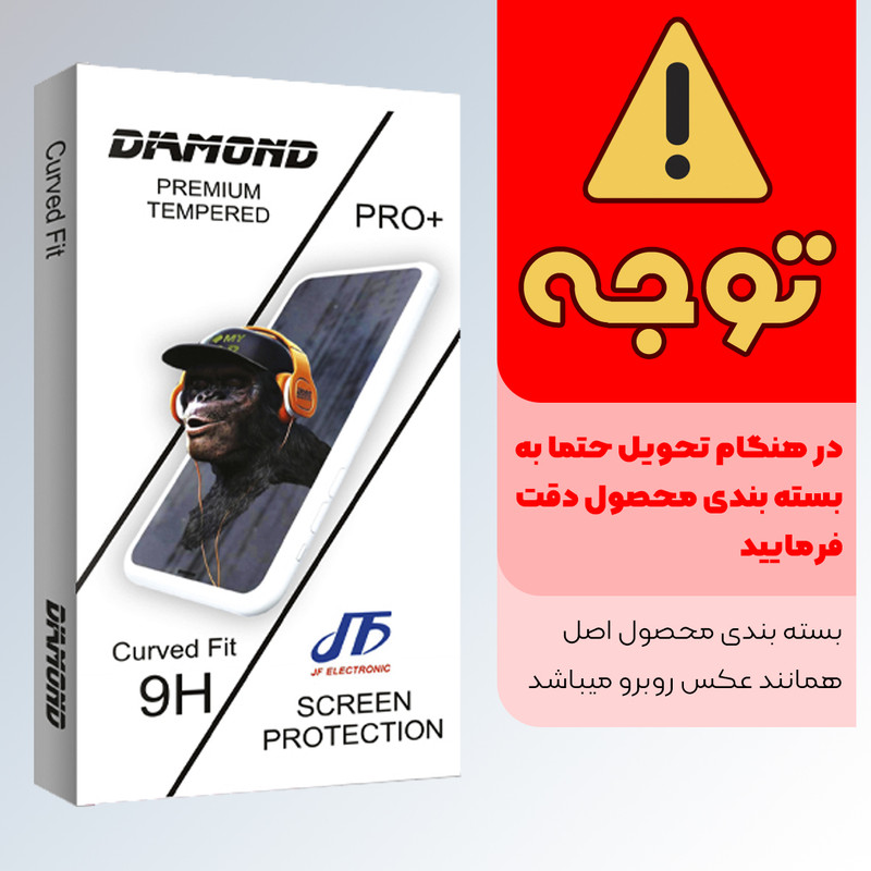 محافظ صفحه نمایش جی اف مدل Diamond Sup-D مناسب برای گوشی موبایل شیائومی Redmi Note 9 Pro