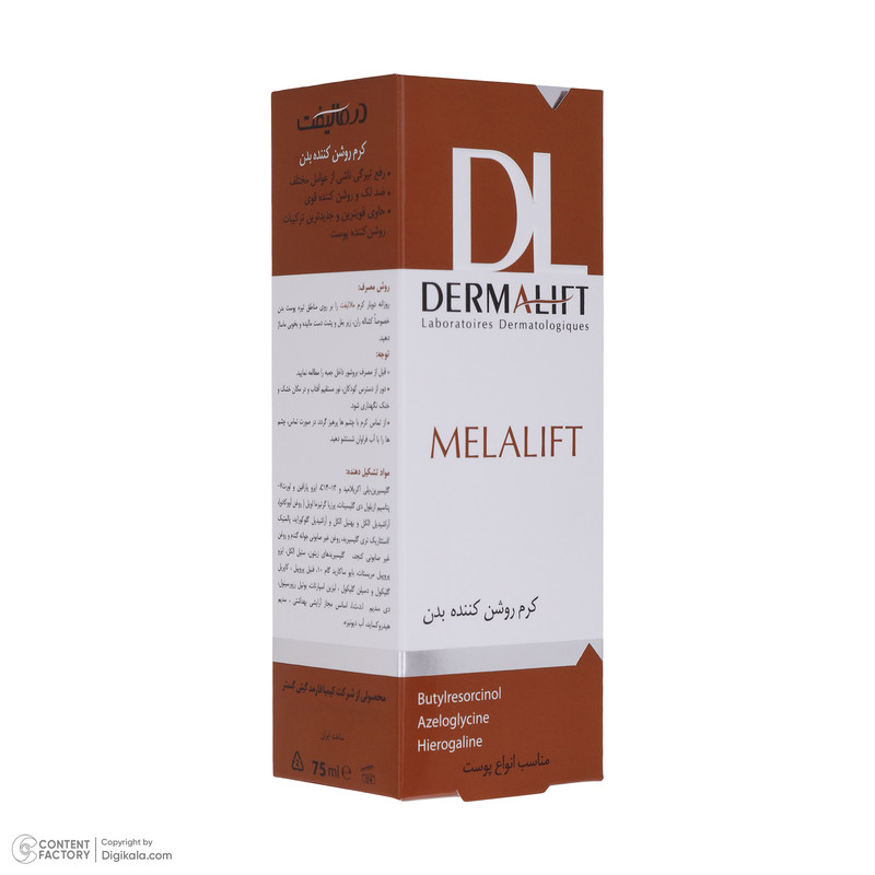 کرم روشن کننده بدن درمالیفت مدل Melalift حجم 75 میلی لیتر
