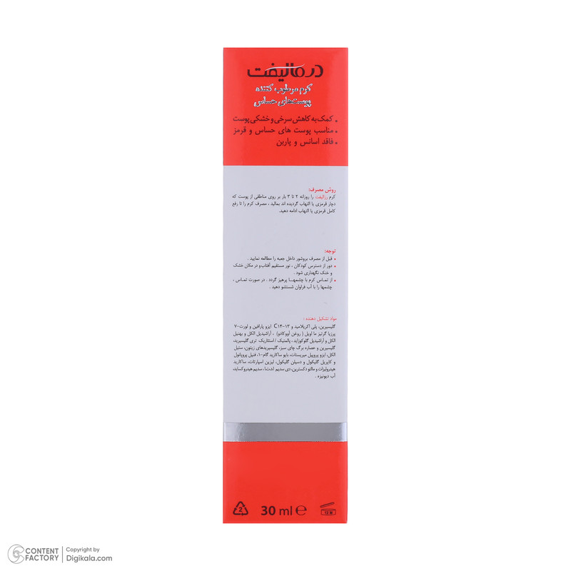کرم مرطوب کننده صورت درمالیفت مدل Rosalift مناسب پوستهای حساس حجم 30 میلی لیتر