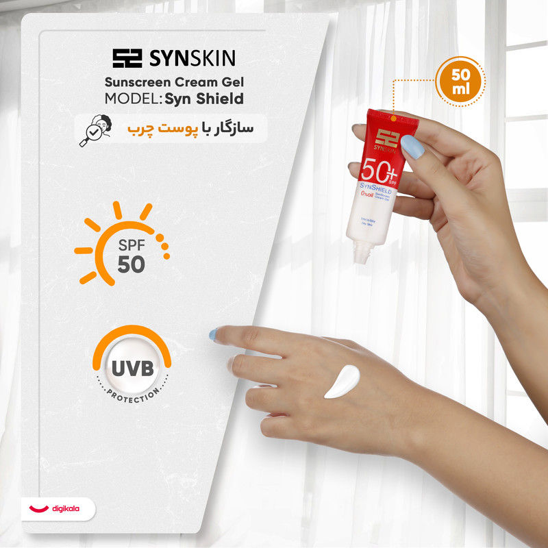 فلوئید ضدآفتاب بدون رنگ ساین اسکین SPF50 مدل SYN SHIELD، مناسب پوستهای چرب، حجم 50 میلیلیتر