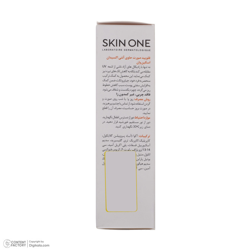 کرم نرم کننده اسکین وان مدل فلویید 20% حجم 30 میلی لیتر