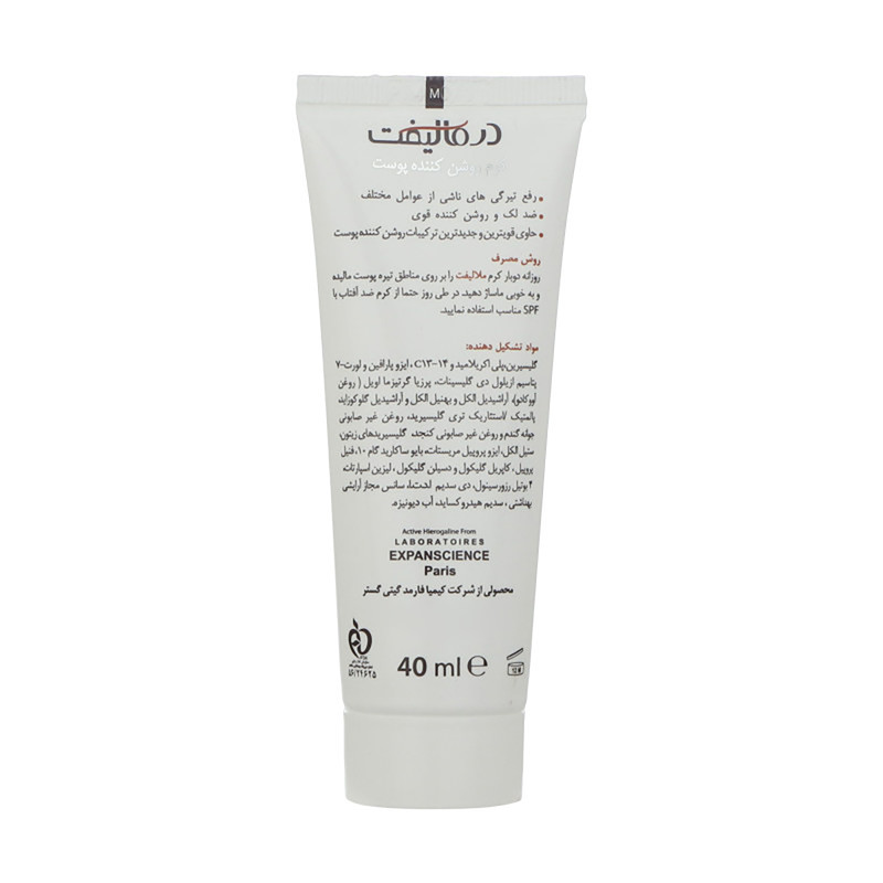 کرم روشن کننده درمالیفت مدل Melalift Cream حجم 40 میلی لیتر بسته دو عددی