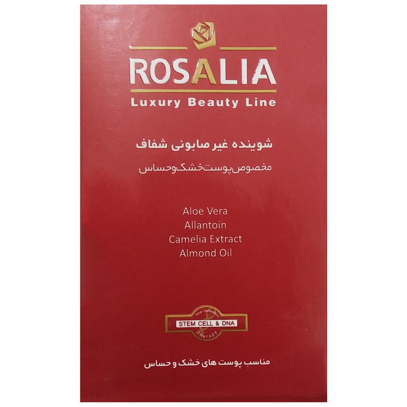 پن مرطوب کننده و ضد التهاب رزلیا مدل Rosasence وزن 100 گرم