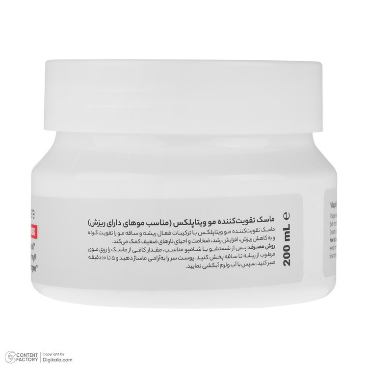 ماسک مو تقویتکننده و ضدریزش مو ویتاپلکس مدل Advanced Care مناسب برای انواع مو حجم 200 میلی لیتر