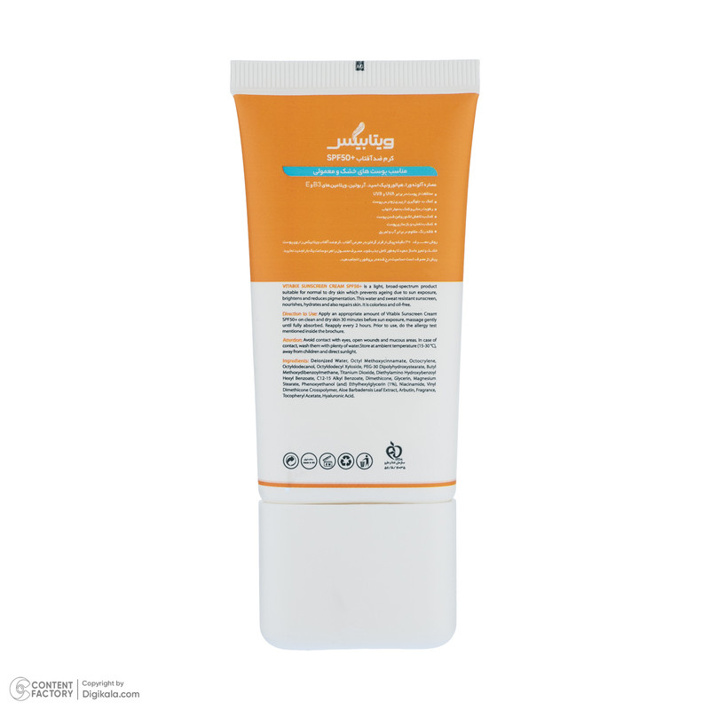 کرم ضد آفتاب بدون رنگ ویتابیکس SPF 50 مدل +Vitamin مناسب پوست خشک حجم 50 میلیلیتر محافظتکننده اشعه UVA و UVB، بدون تست حیوانی، با ماندگاری 2 ساعته