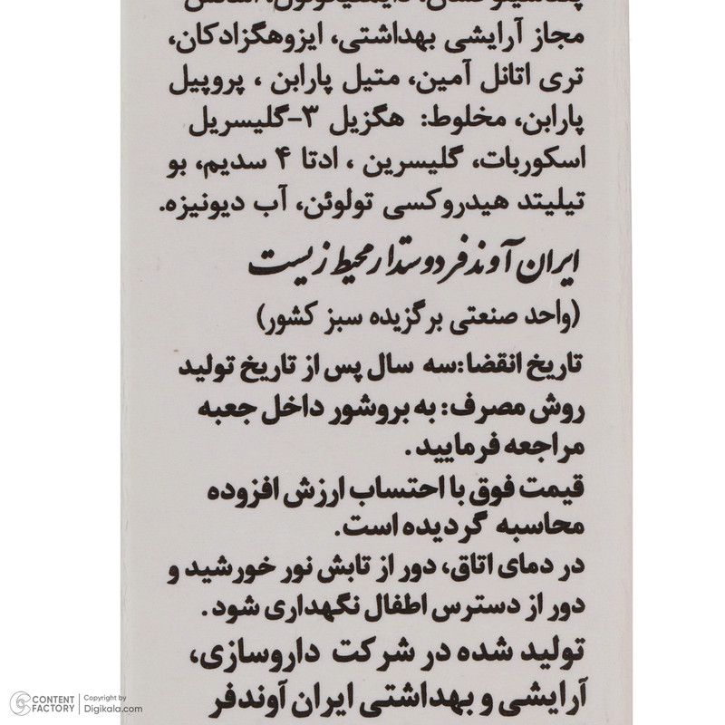 کرم ضد آفتاب و ضد چروک بیرنگ دکتر ژیلا، Spf 30، مدل Parsol 1789، مناسب پوستهای چرب و مختلط با حجم 65 میلیلیتر، محافظتکننده در برابر اشعههای UVA و UVB، ضد پیری، دارای فرمولاسیون فاقد چربی، ویتامینهای C و E، با ماندگاری 2 ساعته